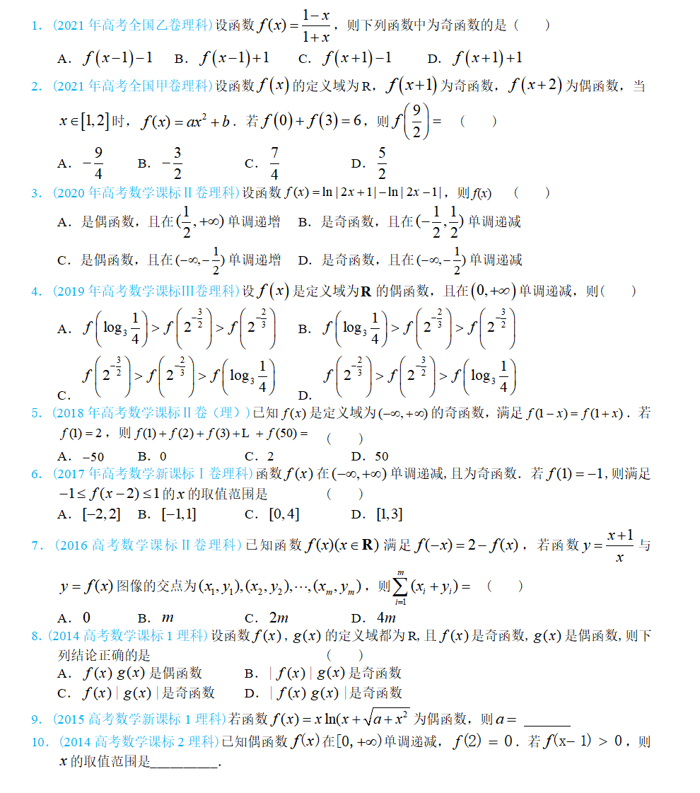 excel函数大全(函数宝典完整版) 注册码_函数_正切函数与余切函数