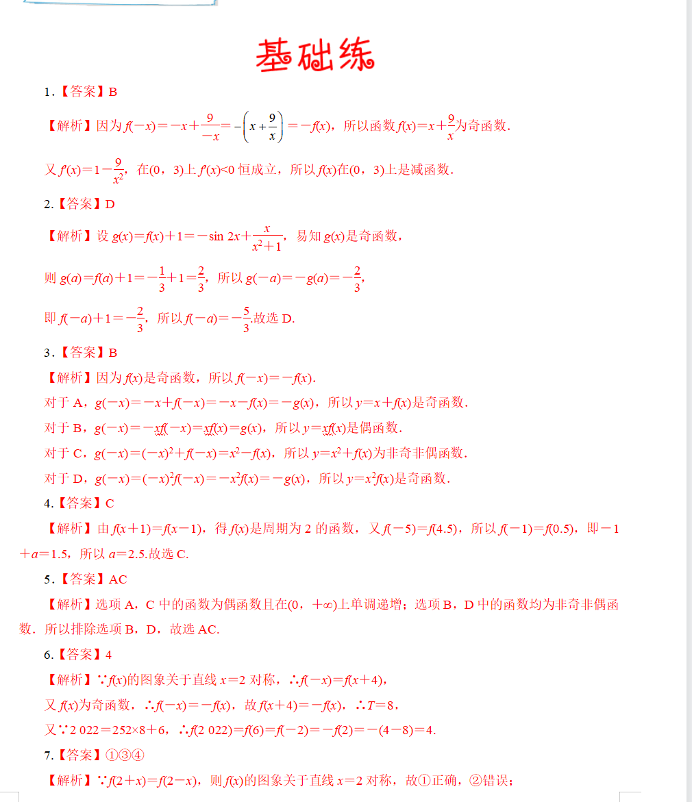 函数_正切函数与余切函数_excel函数大全(函数宝典完整版) 注册码