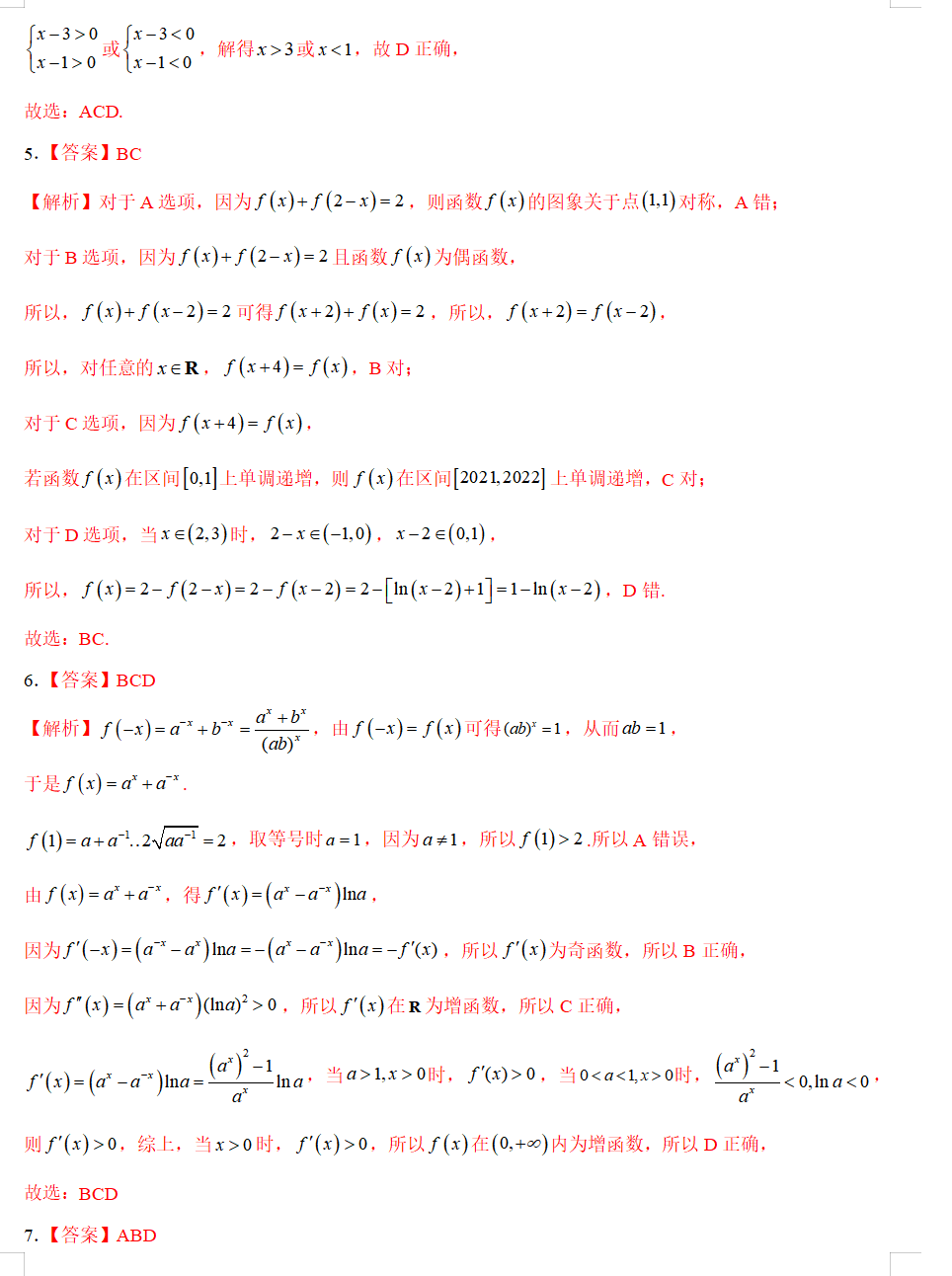 正切函数与余切函数_excel函数大全(函数宝典完整版) 注册码_函数