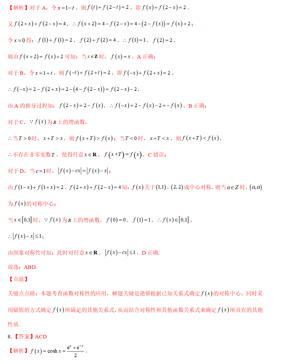 函数_正切函数与余切函数_excel函数大全(函数宝典完整版) 注册码