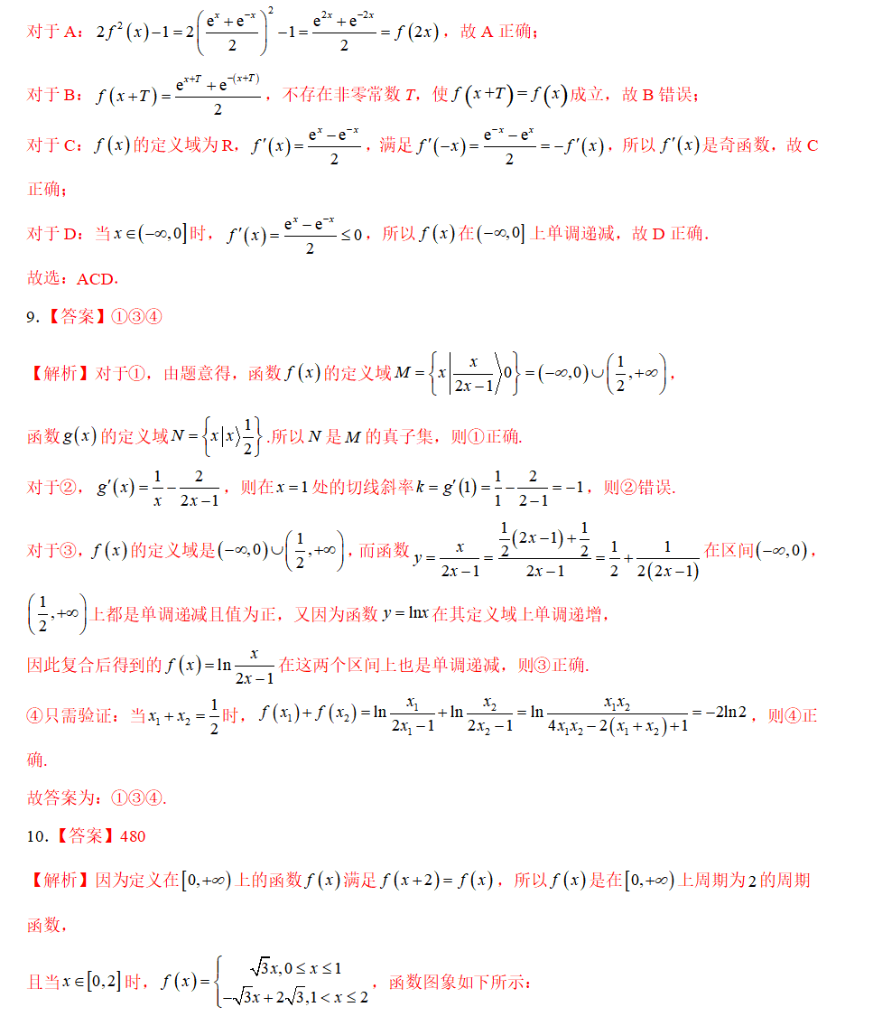 函数_正切函数与余切函数_excel函数大全(函数宝典完整版) 注册码