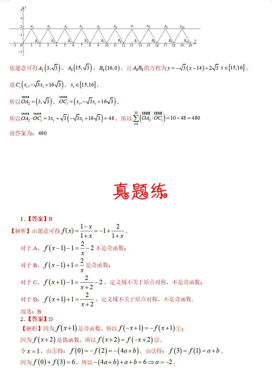 excel函数大全(函数宝典完整版) 注册码_函数_正切函数与余切函数