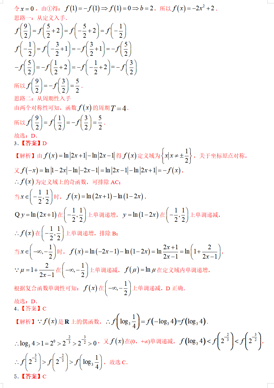 excel函数大全(函数宝典完整版) 注册码_函数_正切函数与余切函数