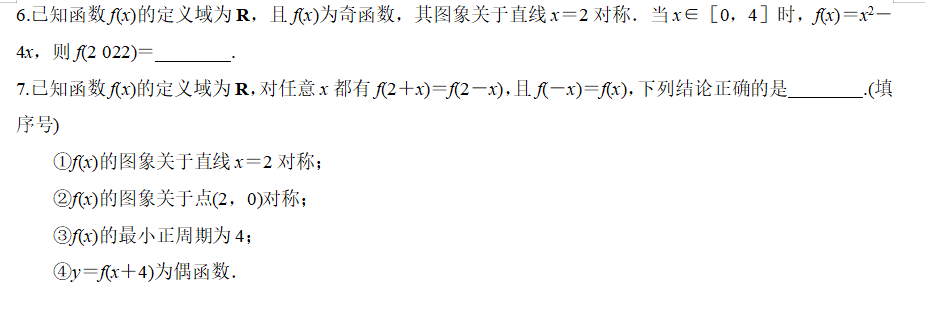 函数_excel函数大全(函数宝典完整版) 注册码_正切函数与余切函数