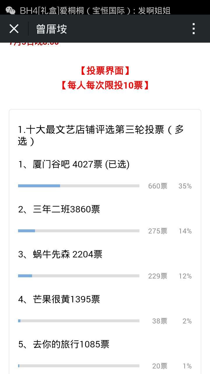 微信投票1000票_网上怎么买投票的票_投票如何购买票数