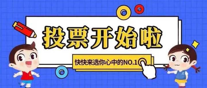 微信投票10元1000票_投票如何购买票数_阿瓦隆投票 平票怎么办