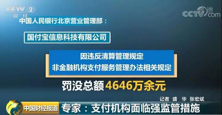 第三方支付跨境支付_三方支付pos机_第三方跨境支付