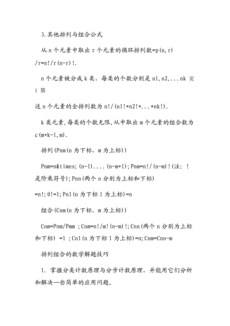 函数_正切函数与余切函数_正切函数余切函数