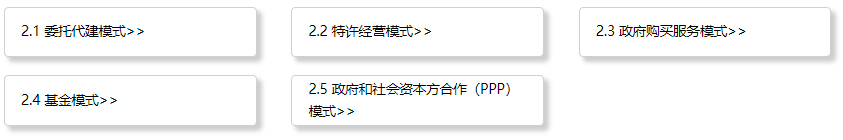 基础设施项目_深圳欢乐谷游戏设施项目及图片_项目二 物流仓储设施与设备