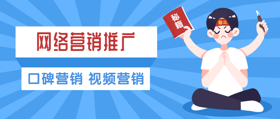 天微网络微信推广平台_微博推广网络红人报价_网络推广