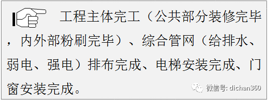 项目交付_资产交付是指项目竣工_手机测试项目交付