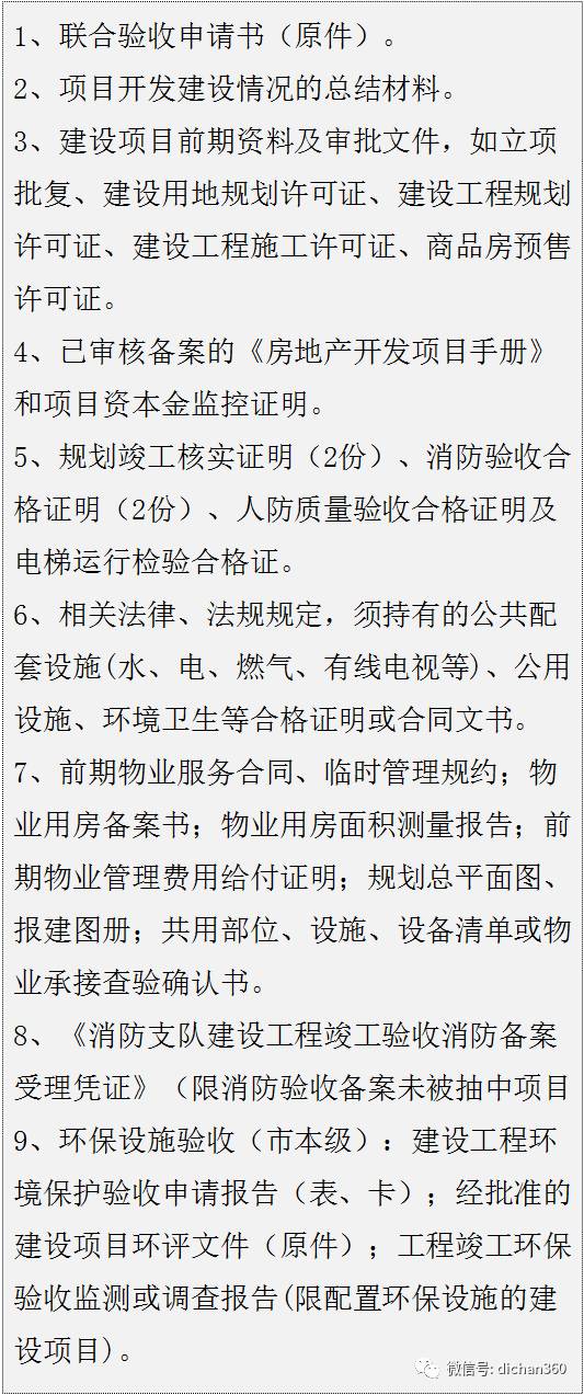 资产交付是指项目竣工_手机测试项目交付_项目交付