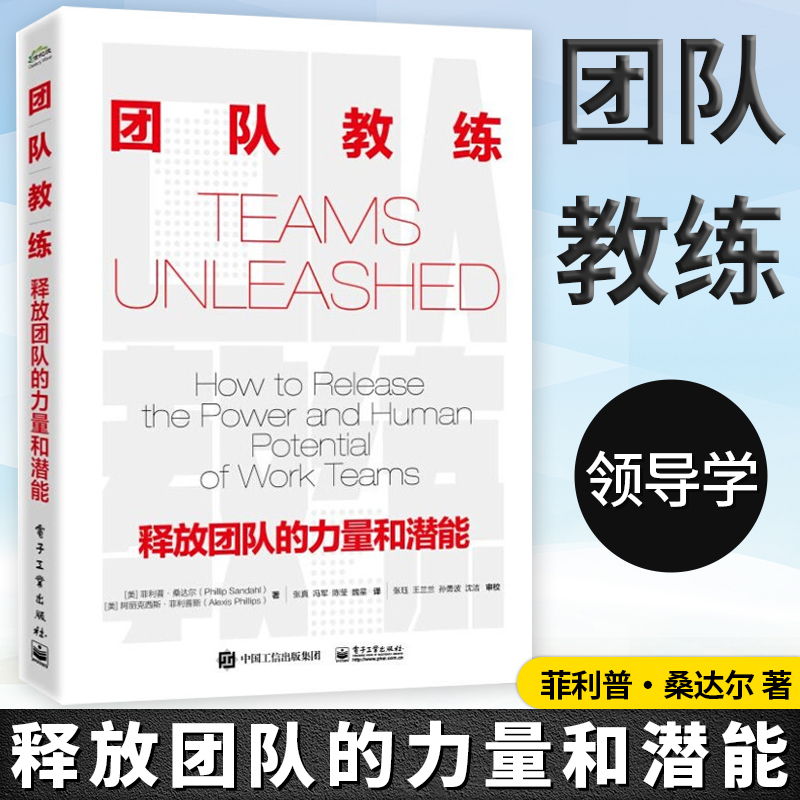 创新团队建设20以下领导者的个性中,有利于保持团队的士气的是_团队建设_团队建设