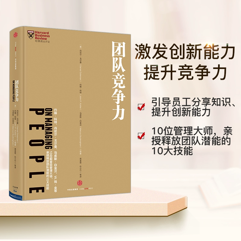 团队建设_创新团队建设20以下领导者的个性中,有利于保持团队的士气的是_团队建设