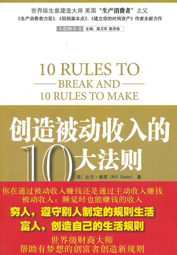 卢燕萍如何建立你的互联网被动收入管道实战指南1.0^^^隐藏_达不到起征点的文化建设费填应征收入还是免征收入_被动收入