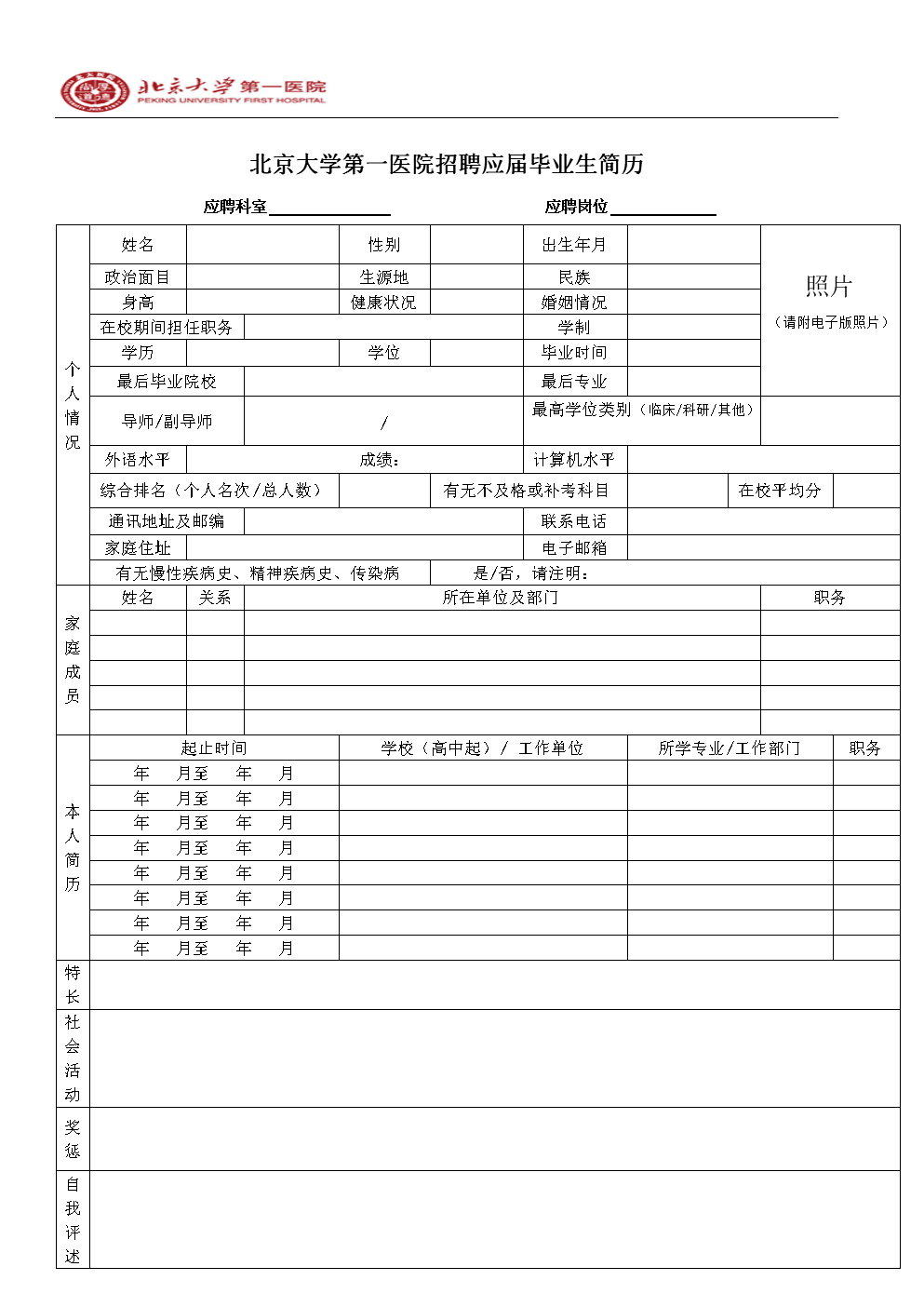 高薪职位_除了it高薪还有哪些职位_高薪职位 简历