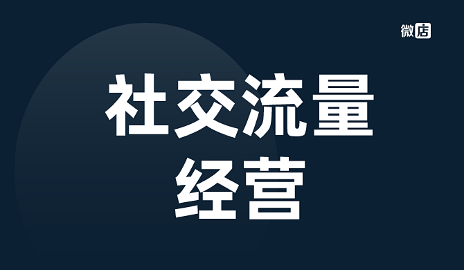 现在最火的引流渠道有哪些_现在有没有什么好的引流渠道_引流渠道